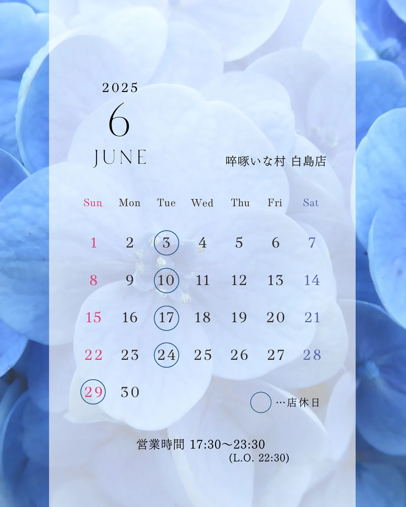 【営業日のお知らせ】