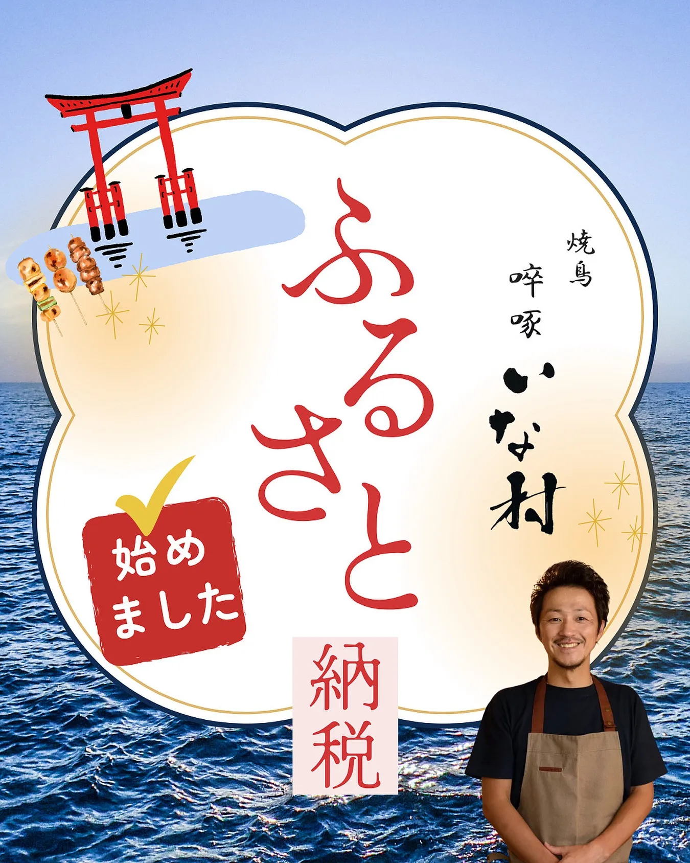 【ふるさと納税始めました🍁】