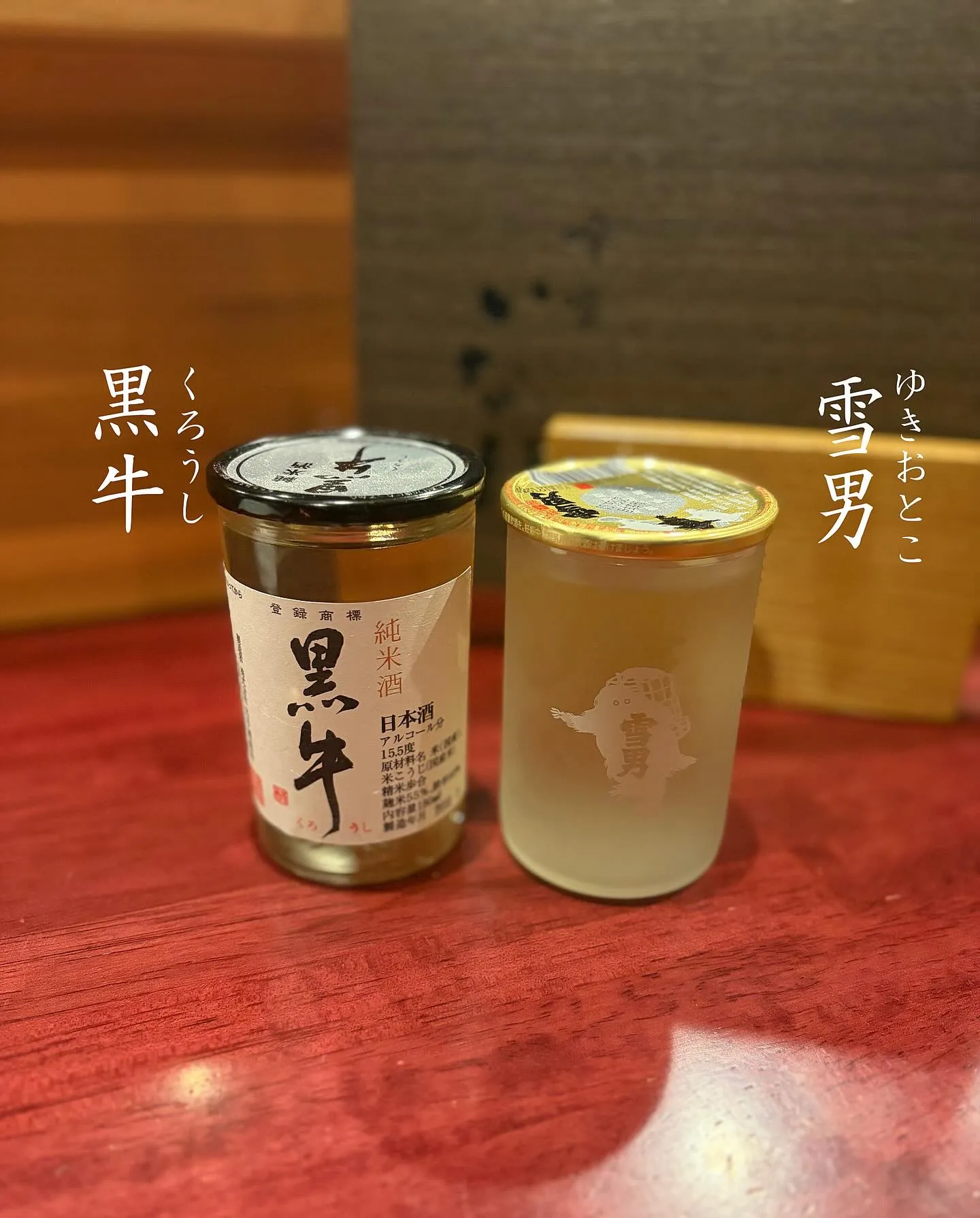 【お勧め日本酒】