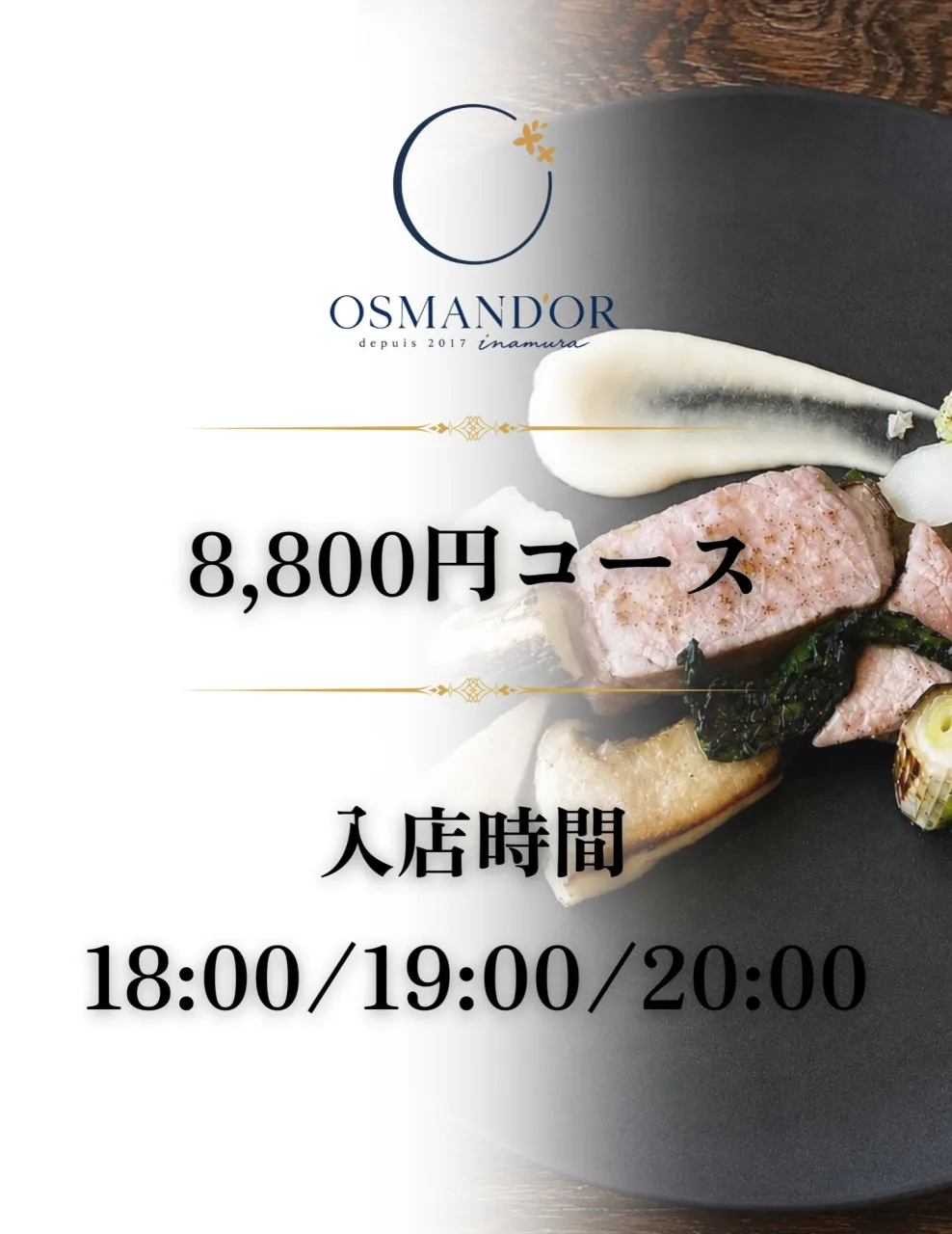 【Openまで残り4日🇫🇷】