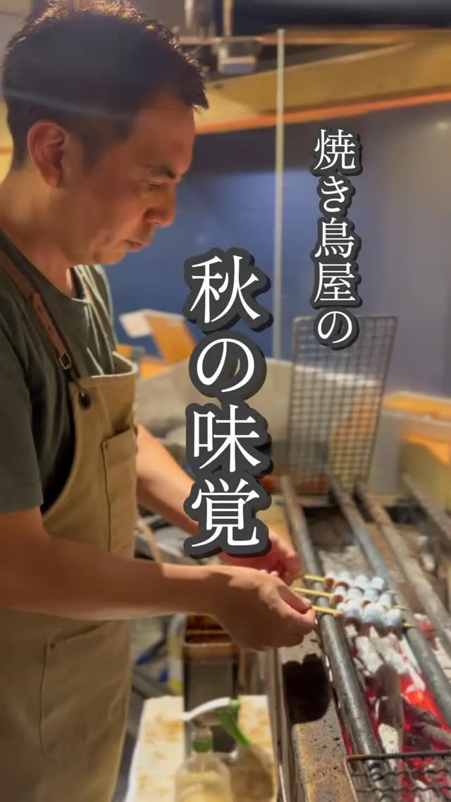 【秋の味覚🍂】